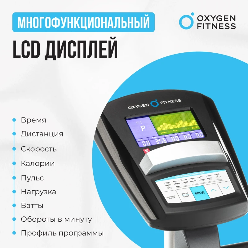 Велотренажер домашний OXYGEN FITNESS JET STREAM A купить в Туле