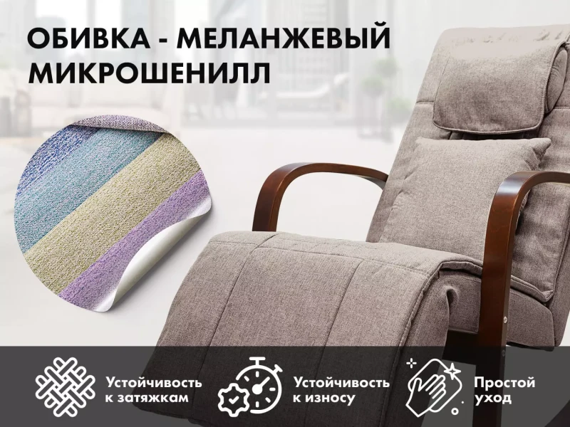 Массажное кресло качалка FUJIMO Time2Chill Latte купить в Туле
