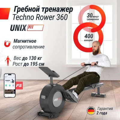 Гребной тренажер UNIX Fit Techno Rower 360 с механической нагрузкой — купить в Туле в магазине тренажеров