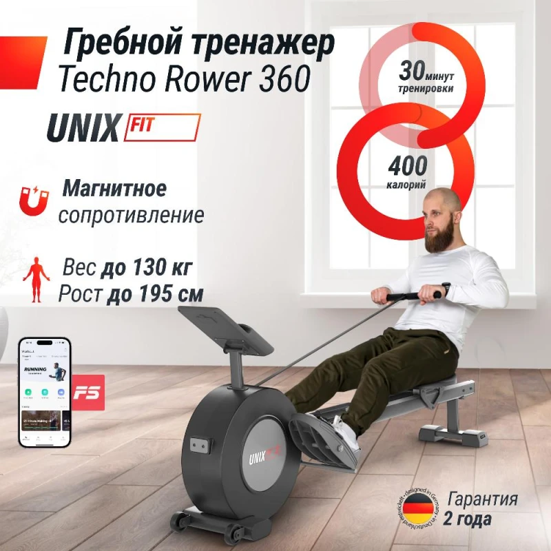 Гребной тренажер UNIX Fit Techno Rower 360 с механической нагрузкой — купить в Туле в магазине тренажеров