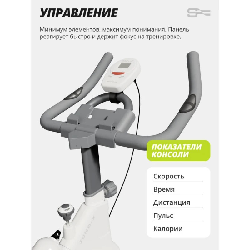 Спин-байк SportFlag Juno-X купить в Туле