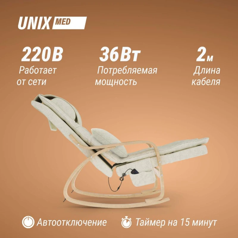 Массажное кресло UNIX Авола / Avola бежевый купить в Туле