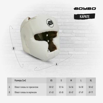 Шлем BoyBo для карате, BH100 белый