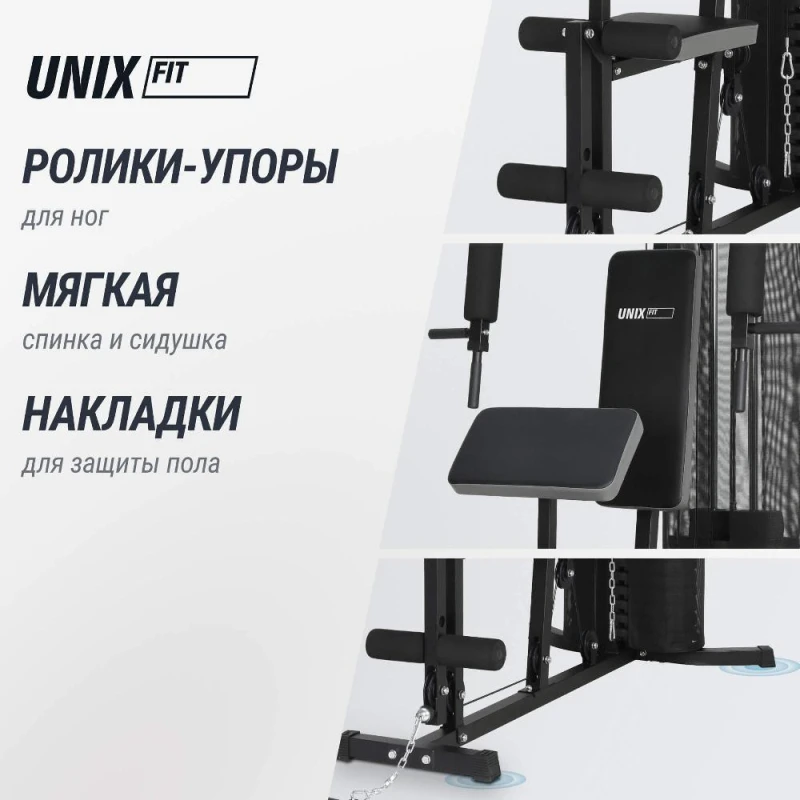 Силовой комплекс UNIX Fit блочный Block 50 купить в Туле