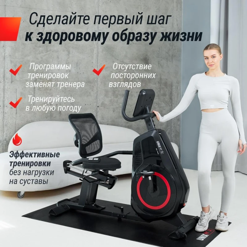 Горизонтальный велотренажер UNIX Fit BR-480E — купить в Туле