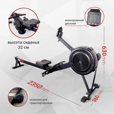 Гребной тренажер Protrain ProRower-001, аэродинамический