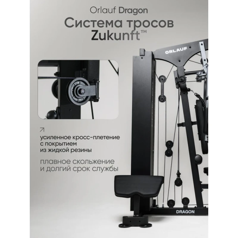 Мультистанция Orlauf Dragon — купить в Туле