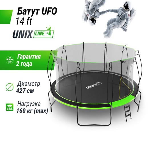 Батут UNIX Line НЛО / UFO 14 ft (427 см) зеленый купить в Туле по низкой цене