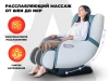 Массажное кресло OGAWA Сфера | Evolite OG3101 Синий