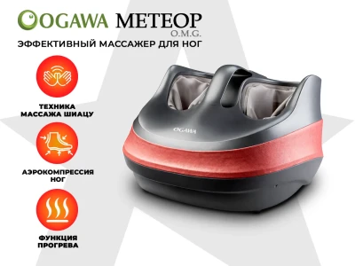 Массажер для ног OGAWA МЕТЕОР | OMG | OF-1729 купить в Туле