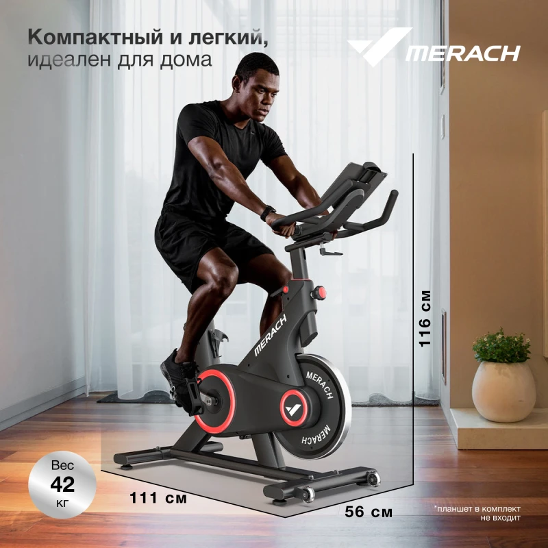 Спин-байк домашний MERACH MR-S09 — купить в Туле