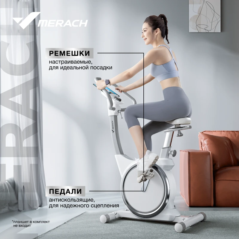 Велотренажер домашний MERACH MR-636 — купить в Туле