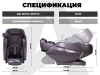 Массажное кресло FUJIMO EXCELSIOR Коричневый
