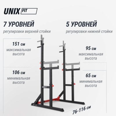 Стойка под штангу UNIX Fit FRAME 220