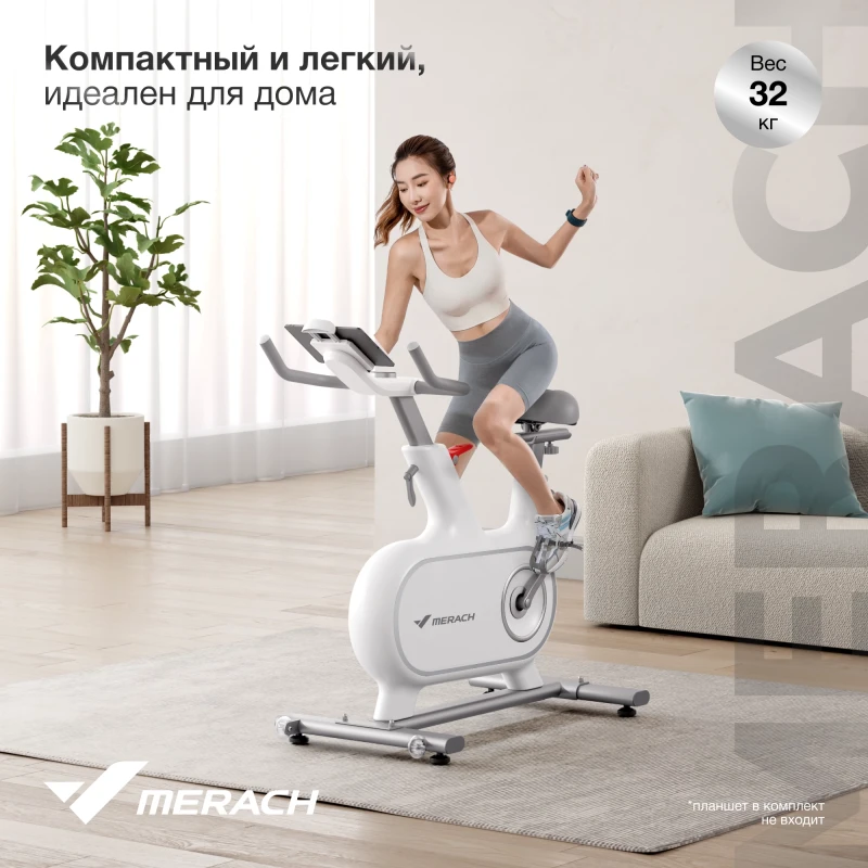 Спин-байк домашний MERACH MR-S06 WHITE купить в Туле