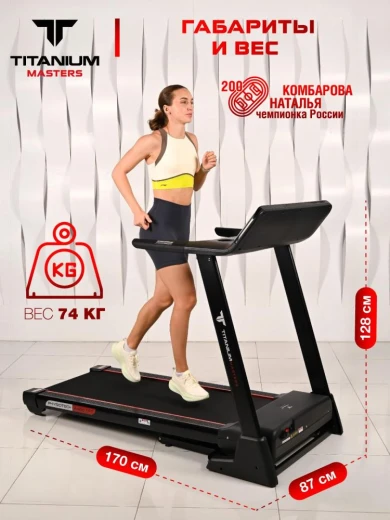 Купить беговую дорожку Titanium Masters Physiotech A460 TFT в Туле