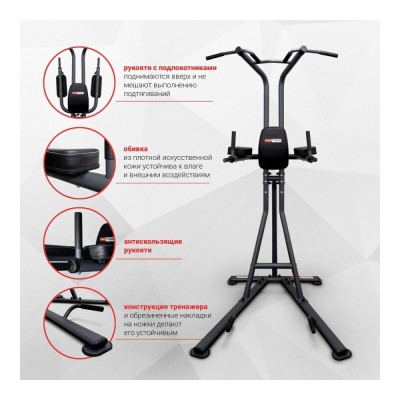 Многофункциональный силовой турник Protrain PT10260