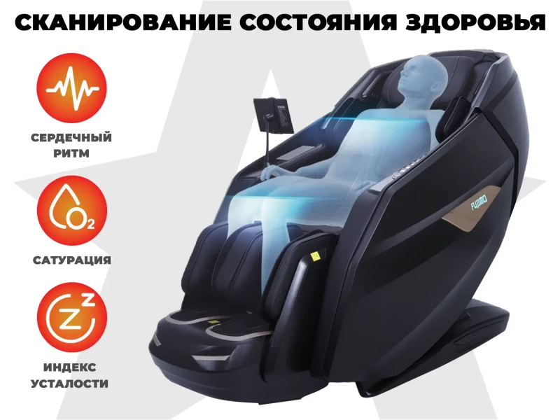 Массажное кресло FUJIMO EXCELSIOR Коричневый