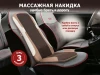 Массажная накидка FUJIMO LOTOS F177 купить в Туле