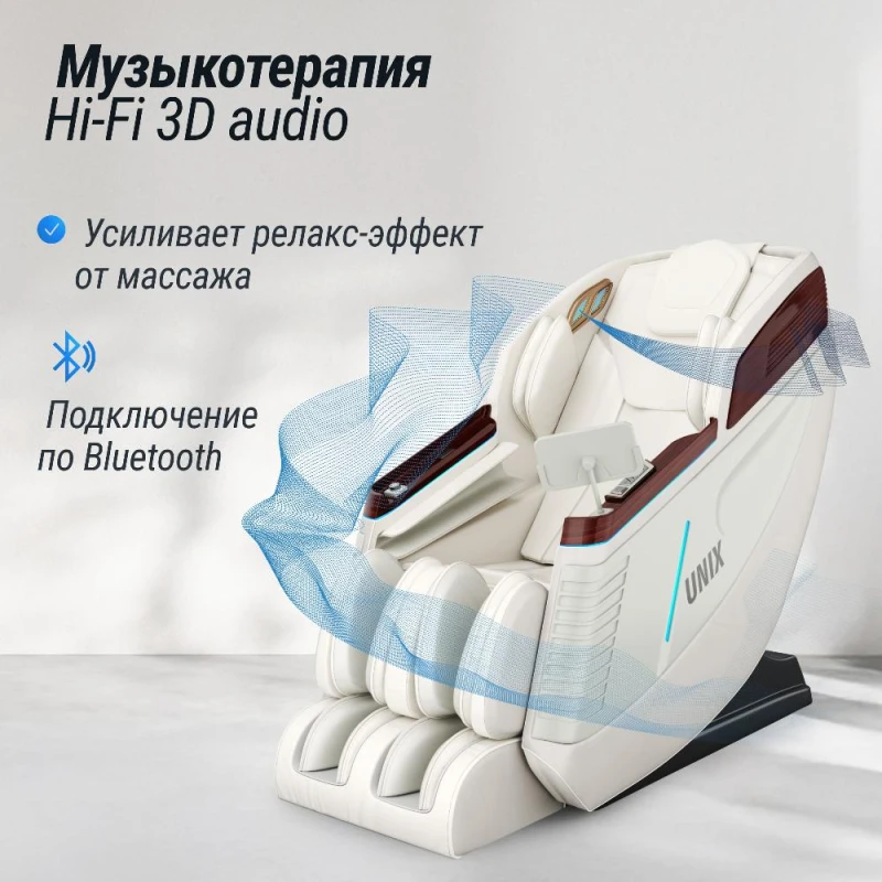 Массажное кресло UNIX Asteria Pearl – купить, цены, характеристики
