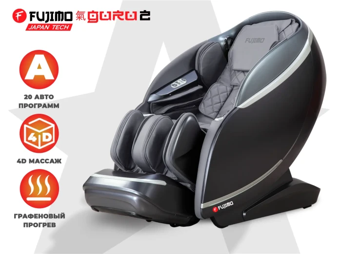 Массажное кресло FUJIMO 氣 GURU2 Серый