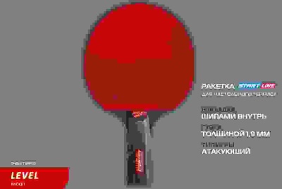 Теннисная ракетка Start line Level 400 New (анатомическая) 12501