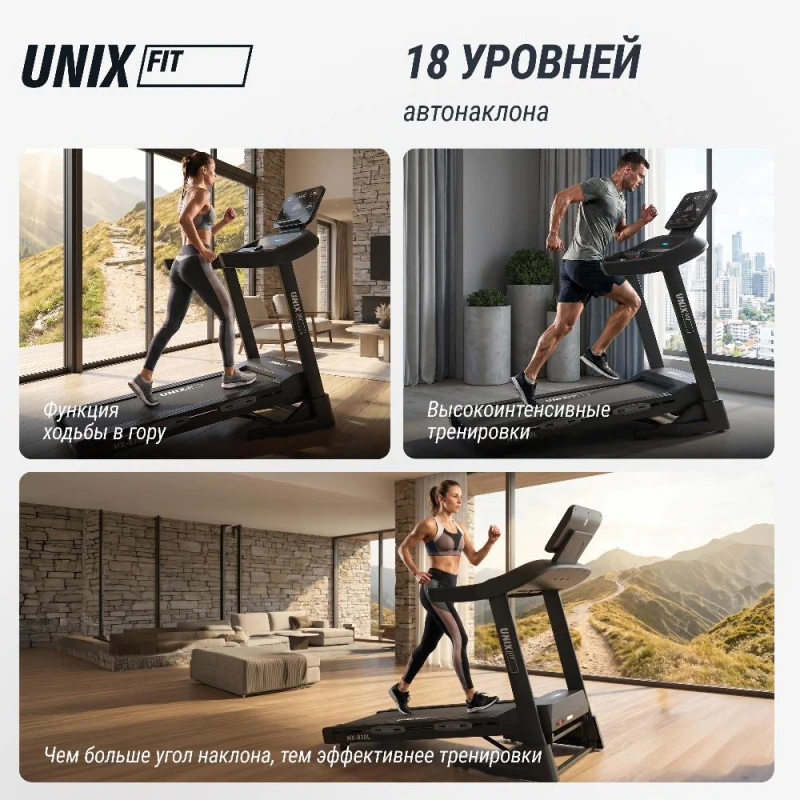 Беговая дорожка UNIX Fit MX-830L купить в Туле