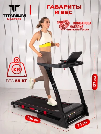 Беговая дорожка Titanium Masters Physiotech A260 купить в Туле
