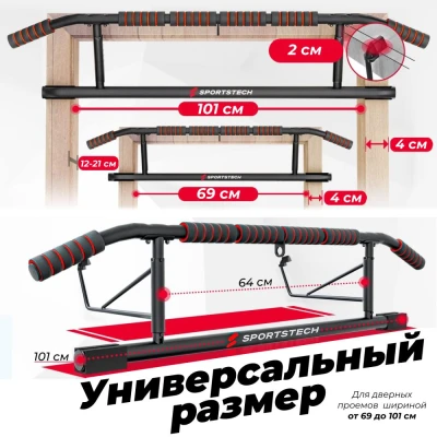 Турник дверной DFC SPORTSTECH KS550 — купить в Туле в магазине Artrelax
