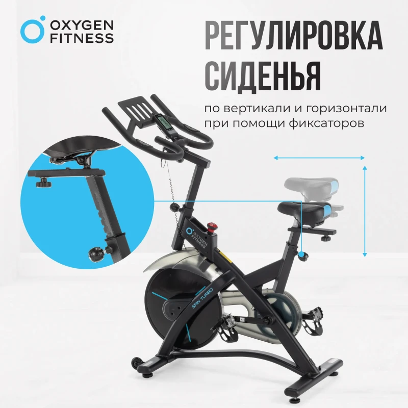Спин-байк домашний OXYGEN FITNESS SPIN TURBO купить в Туле