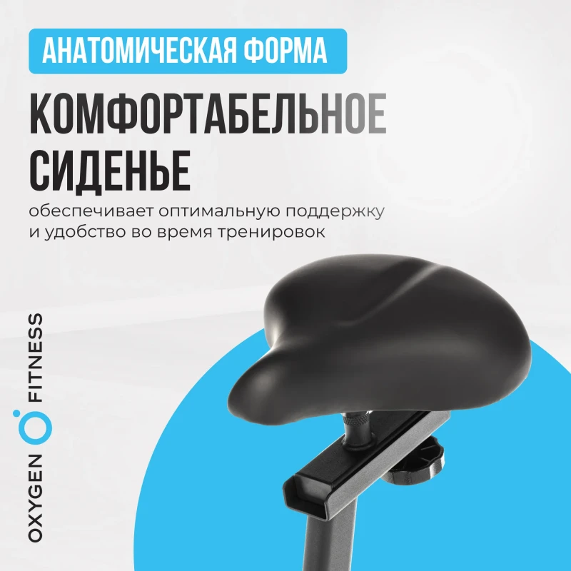 Велотренажер домашний OXYGEN FITNESS JET STREAM M — купить в Туле