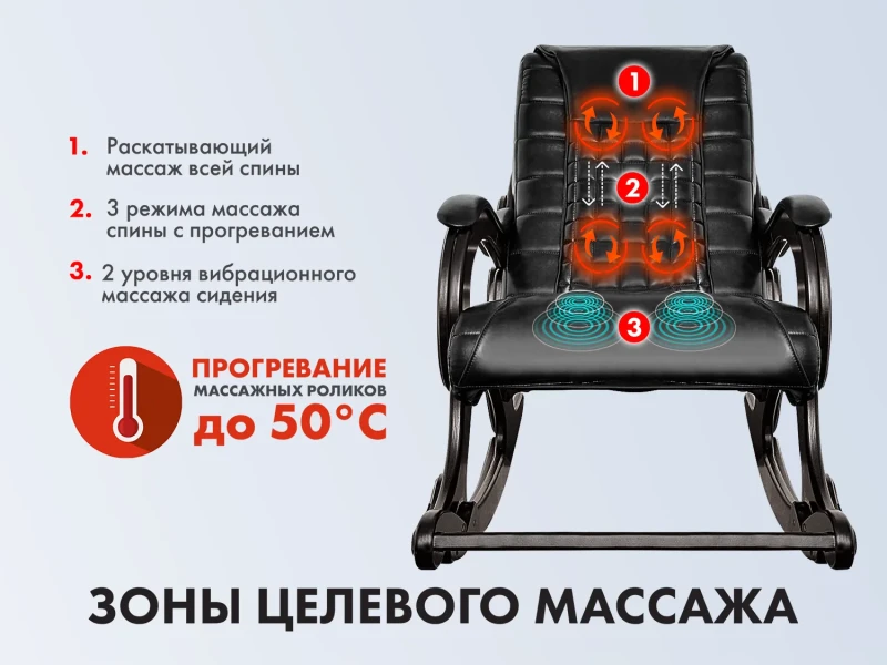 Массажное кресло качалка EGO WAVE Антрацит купить в Туле