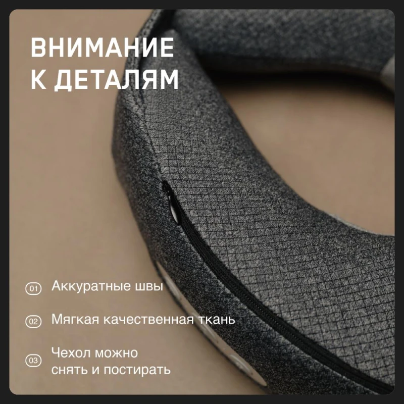 Подушка для путешествий Orlauf Glory с функцией массажа купить в Туле