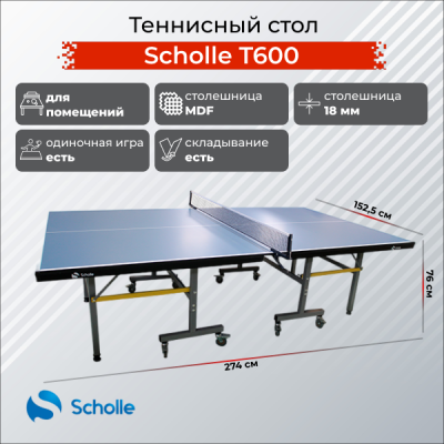 Теннисный стол Scholle Т600