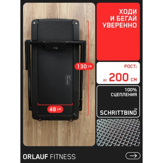 Беговая дорожка Orlauf Terra купить в Туле