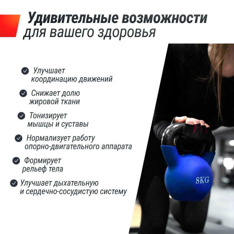 Гиря UNIX Fit виниловая 8 кг Blue