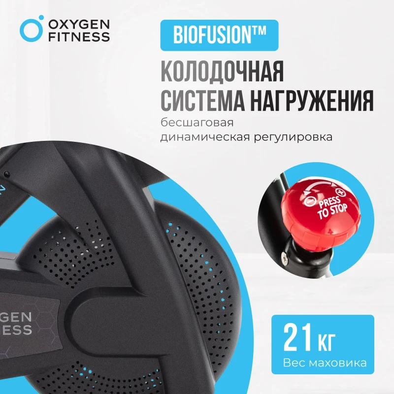 Спин-байк домашний OXYGEN FITNESS SPIN MOTION купить в Туле