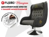 Дизайнерское кресло FUJIMO Monogram Coal Steel