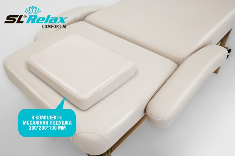 Массажный стол Relax Comfort-М бежевая кожа (№4)
