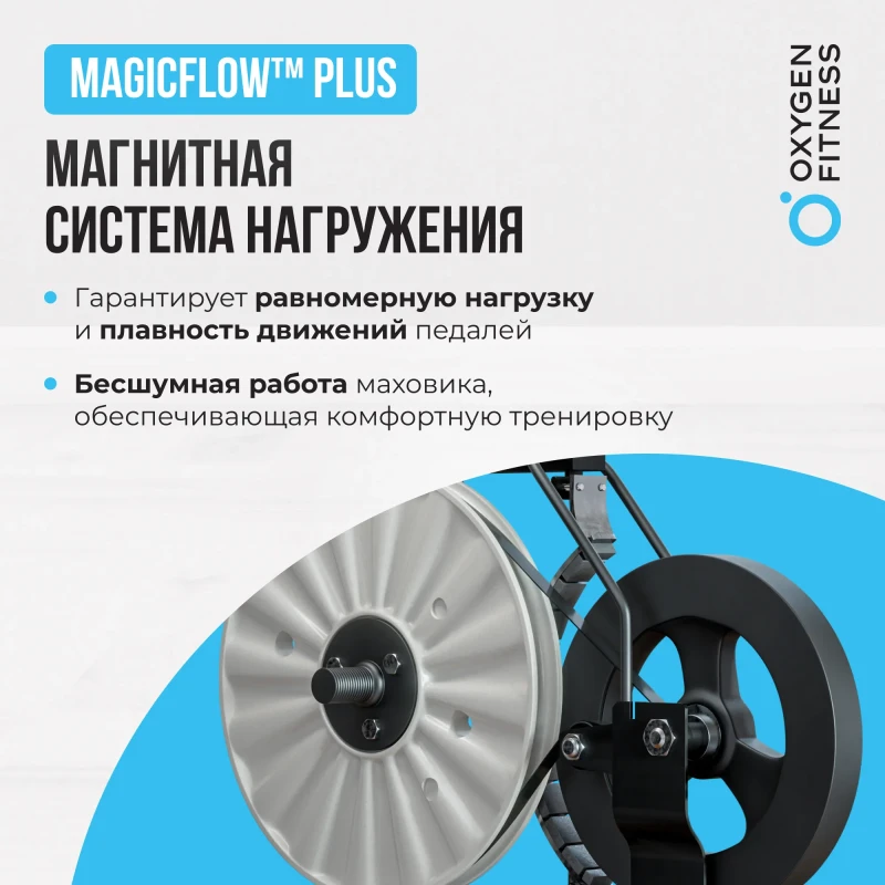 Велотренажер домашний OXYGEN FITNESS JET STREAM M — купить в Туле