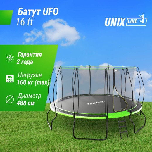 Батут UNIX Line НЛО / UFO 16 ft (488 см) зеленый купить в Туле по низкой цене