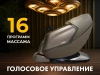 Массажное кресло FUJIMO МАСТЕР Ци Серо-бежевый