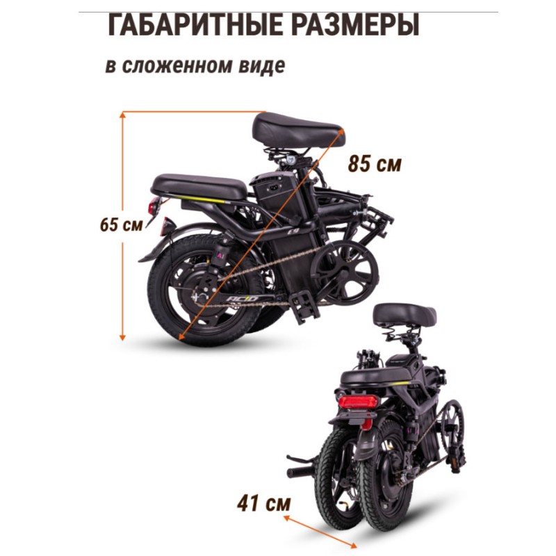 Электровелосипед ACID E9-20A — купить в Туле