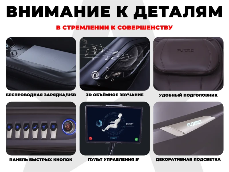 Массажное кресло FUJIMO EXCELSIOR Шампань