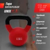 Гиря UNIX Fit виниловая 12 кг Red Гиря UNIX Fit виниловая 12 кг Red