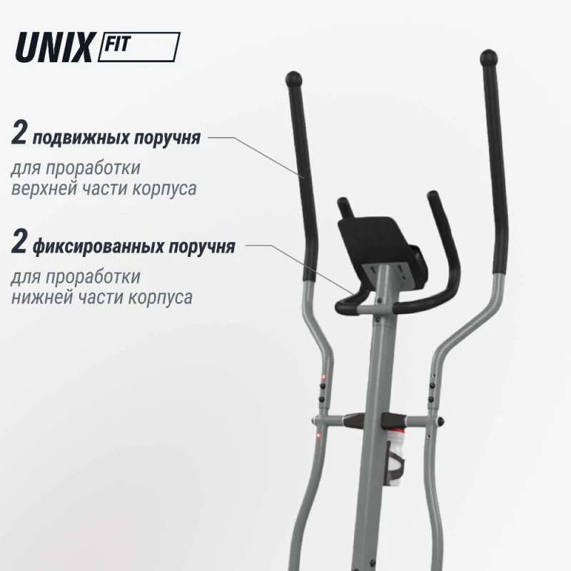 Эллиптический тренажер UNIX Fit SL-430E — купить в Туле в магазине тренажеров