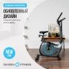 Велотренажер домашний OXYGEN FITNESS JET STREAM A купить в Туле