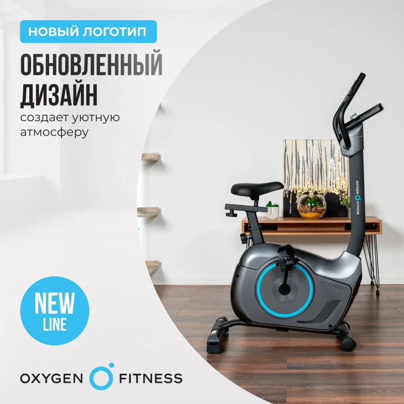 Велотренажер домашний OXYGEN FITNESS JET STREAM A купить в Туле