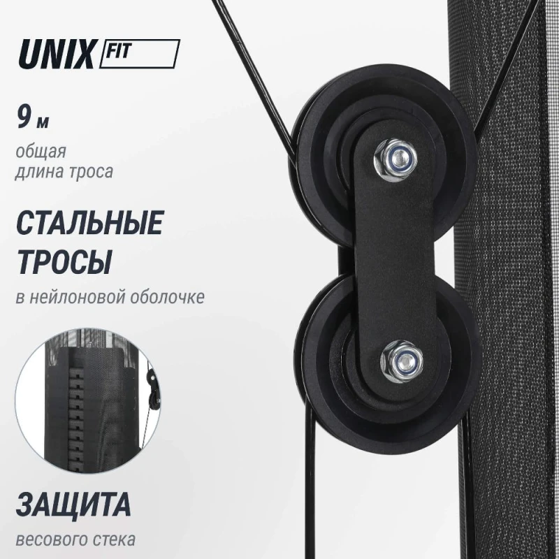 Силовой комплекс UNIX Fit блочный Block 70 — купить в Туле