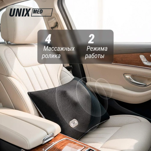 Массажная подушка UNIX Релакс / Relax Pillow Blue купить в Туле